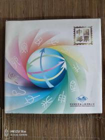中国邮票年册（2012）附光盘一张