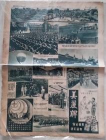 1936年《申报图画特刊》第204期（检阅苏联红军，张书旗画选，孙中山铜像）