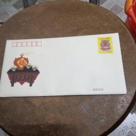 中国邮政20分邮资信封（内有明信片）