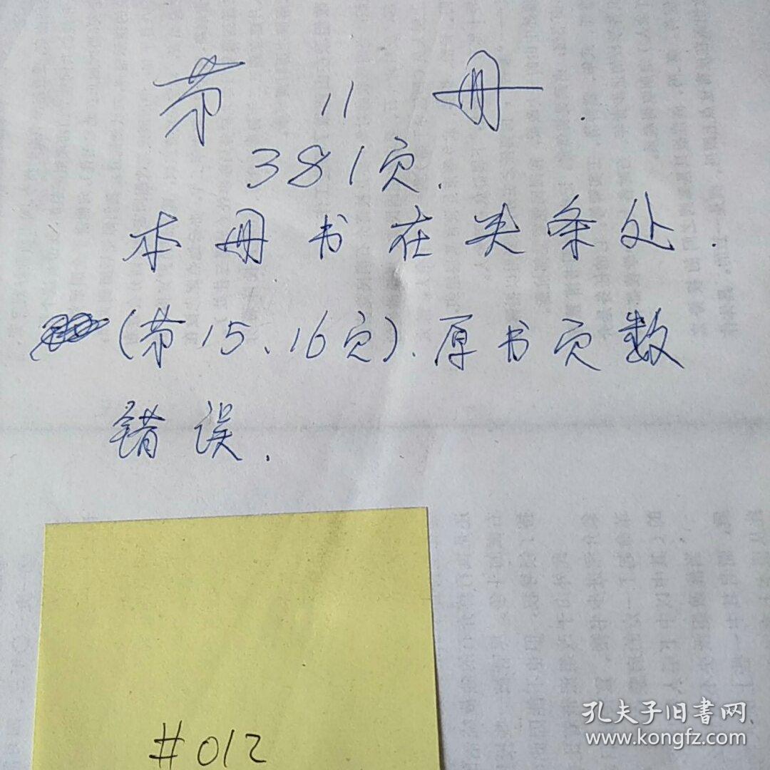 湖北全省财政说明书：湖北财政说明书目录（老资料复印件）_1915年版-财政说明书旧刊