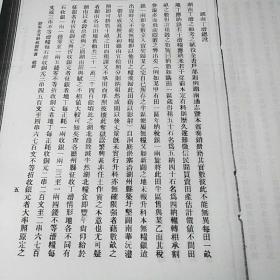 湖北全省财政说明书：湖北财政说明书目录（老资料复印件）_1915年版-财政说明书旧刊