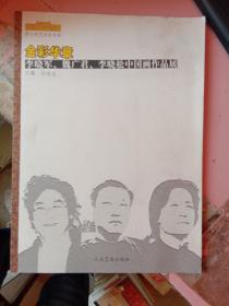 恭王府艺术 系列展 金彩华章 李小军.魏光君.李小松中国画作品展