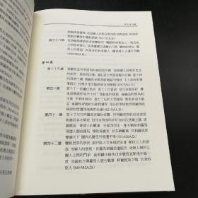 台湾联经版 吉本 著；席代岳 译《羅馬帝國衰亡史（全6册）》（16开精装）赠联经特制“罗马帝国衰亡史”主题帆布袋一个（厚实款）