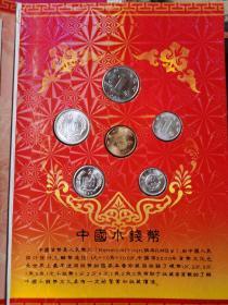 猴年贺礼卡：中国小钱币珍藏册