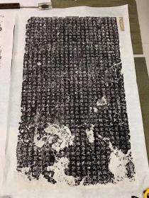 少见隋代碑刻 《大隋南宫令宋君碑》碑额碑阳碑阴碑侧大全套，清末浓墨精拓本 新托底，拓片有破损伤字，品相略差。此碑又名《南宫定觉寺碑》，亦称《宋景構尼寺造像碑》也叫《隋碑》、《宋君碑》，为河北省重点文物保护单位。 位于河北省邢台南宫市，为河北省重点文物保护单位。定觉寺住持女僧大庵（人称美尼姑）为感念南宫令宋景于隋开皇十一年修建定觉寺，特请碑文为河间刘炫（字光伯）撰写，自己篆刻碑文而形成此碑。