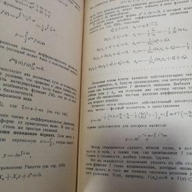 Математической аппарат физики
俄文原版
物理学的数学工具
有藏书者毛康候签名
