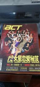 act电影故事2007 vol.3 封面：十二女星