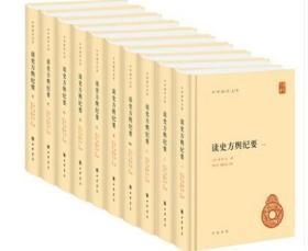 读史方舆纪要精装全10册 中华书局正版中华国学文库丛书 简体字本 (清)顾祖禹撰 贺次君,施和金点校