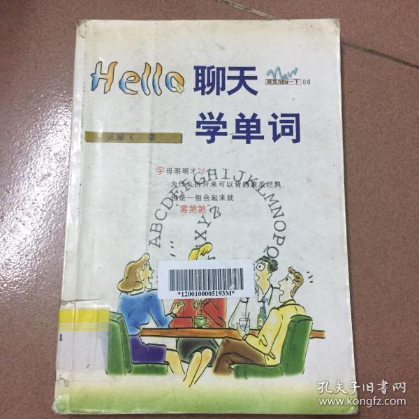 Hello聊天学单词