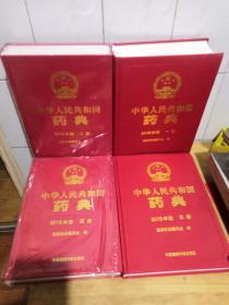 中华人民共和国药典（2015年版 全四部）