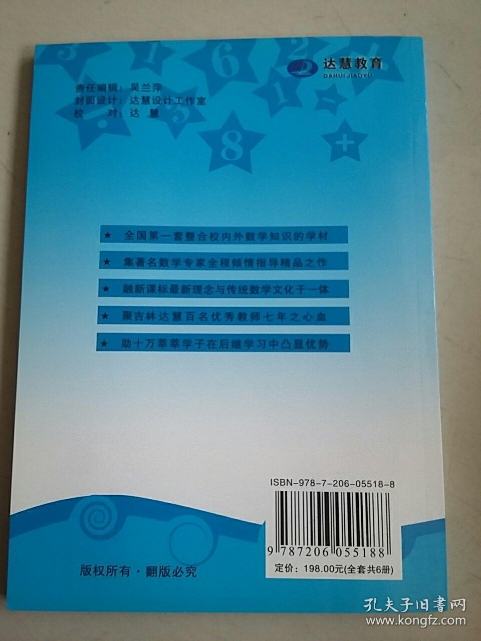 数学新思维 三级