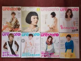 HAIRMODE Uresta 2012年1-4期，2013年6-8期 共8册（丝语日文版）