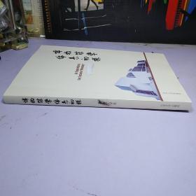 博物馆学体系初探【品相看图，内容完整，只是有作者前言后记等地方有涂】【前言一张撕掉了】