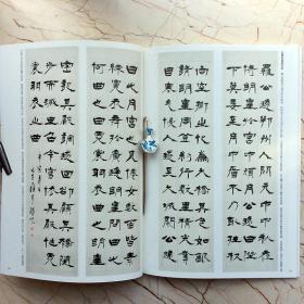 杨岘临礼器碑临西狭颂四屏仙传拾遗语四屏文语四屏2册 超清原帖   清代隶书名家经典  赵宏 毛笔书法字帖