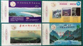 专题企业金卡1995：旅游风光类4枚全新