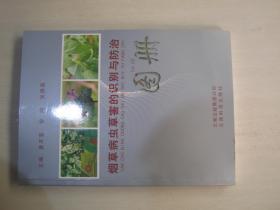 烟草病虫草害的识别与防治图册（量大从优）