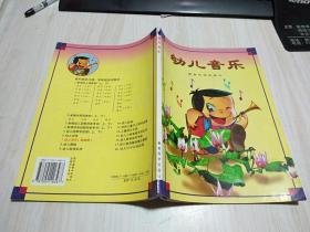 幼儿音乐