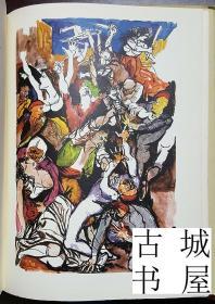 稀缺，《 艺术家古图索的绘本--但丁》大量图录，约1977年出版