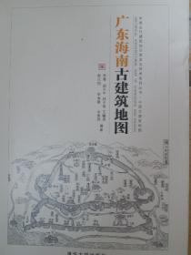 广东海南古建筑地图