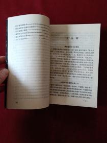 清代十三朝宫闱秘史