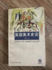 美国美术史话