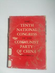 中国共产党第十次全国代表大会文件汇编英文版