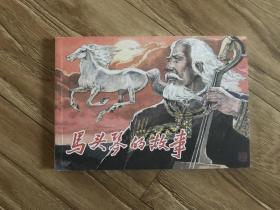 马头琴的故事