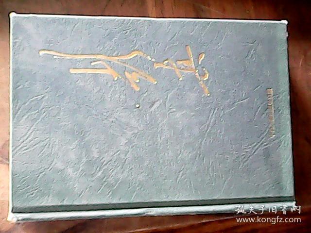 《彭真》画册精装 【1998年一版一印 ，仅印3000册 ，具有收藏价值】