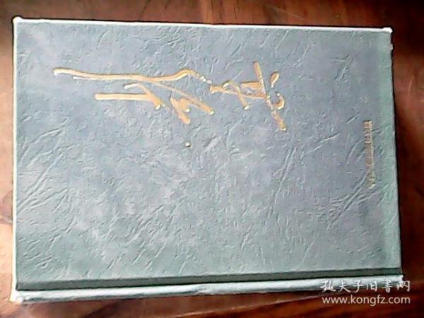 《彭真》画册精装 【1998年一版一印 ，仅印3000册 ，具有收藏价值】