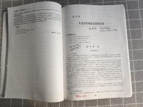 医学影像设备学（第3版）