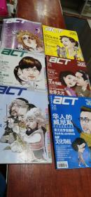 act电影故事2007 vol. 10.11.12.13.14.15文化导航 六册合售