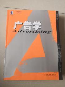 广告学  ADVERTISING