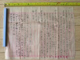 信札收藏1509A02-民国时期云南腾冲夫妻家信 手抄语气谦卑