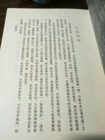 琉璃厂小志（北京古籍丛书、精装、多张高清精美实物图片，干净品好，包邮）