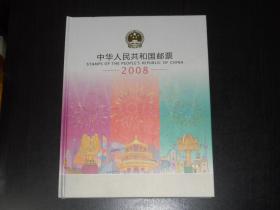 2008年中港澳邮票年册 (无港澳邮票)