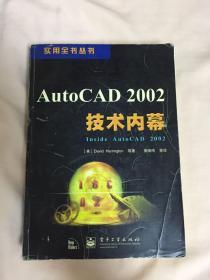 AutoCAD 2002技术风幕