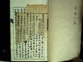 M1581，清精刻本医书：医宗必读》，存线装5册卷1-8，刻印精良，多幅精美木刻版画