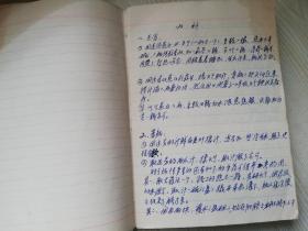 八九十年代老塑皮日记本 内有多幅彩图  32开   前面小部分已用过  约百页左右  36开