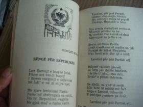 阿尔巴尼亚语  FARKËTARJA E MREKULLIVE 红色文学  带小插图