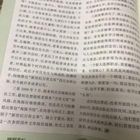 编辑学刊2019年第四期（双月刊）