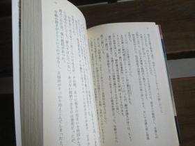 日文原版 不倫判事―女裁判官物語 (光文社文庫) 和久 峻三