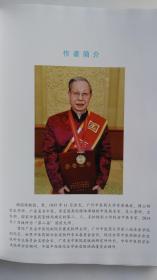 中医皮肤病症状鉴别诊断与治疗