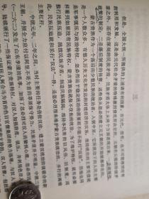 建国以后首次对忽必烈的全面研究评价 论忽必烈 专家研究珍贵资料 另附有前收藏主人的收藏品一件