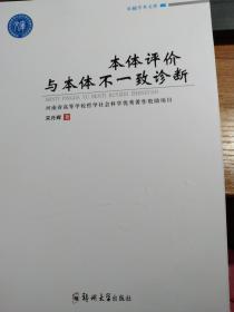 胡塞爾的心理學思想研究