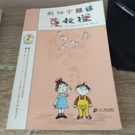 我和小姐姐克拉拉：彩乌鸦系列