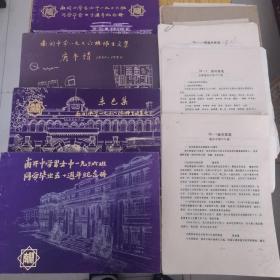 南开中学1936班通讯报道
纪念册4册