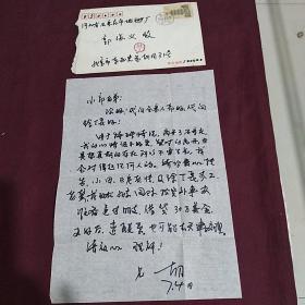 北京寄石家庄市地毯厂郭海义信扎一通一页。
