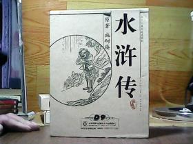 水浒传:四十三集电视连续剧 （收藏版）8碟装DVD D9