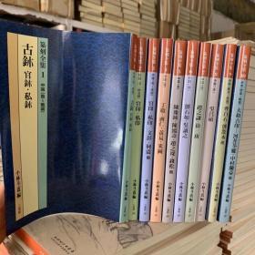 篆刻全集 全套共10册，正版，二玄社，单本价格，下单备注，仅存3（隋唐五代）4（丁敬 蒋仁）5（赵鸿寿）7（赵之谦）小林斗盦