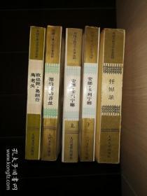 外国古典文学名著选粹安娜卡列宁娜上下册